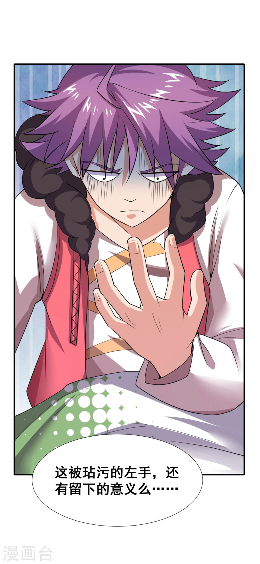 第16话你还是乖乖认输吧-最强衰神-仙娱文化（第17张）